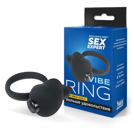 Чёрное эрекционное кольцо с вибрацией Sex Expert - Sex Expert - в Иваново купить с доставкой